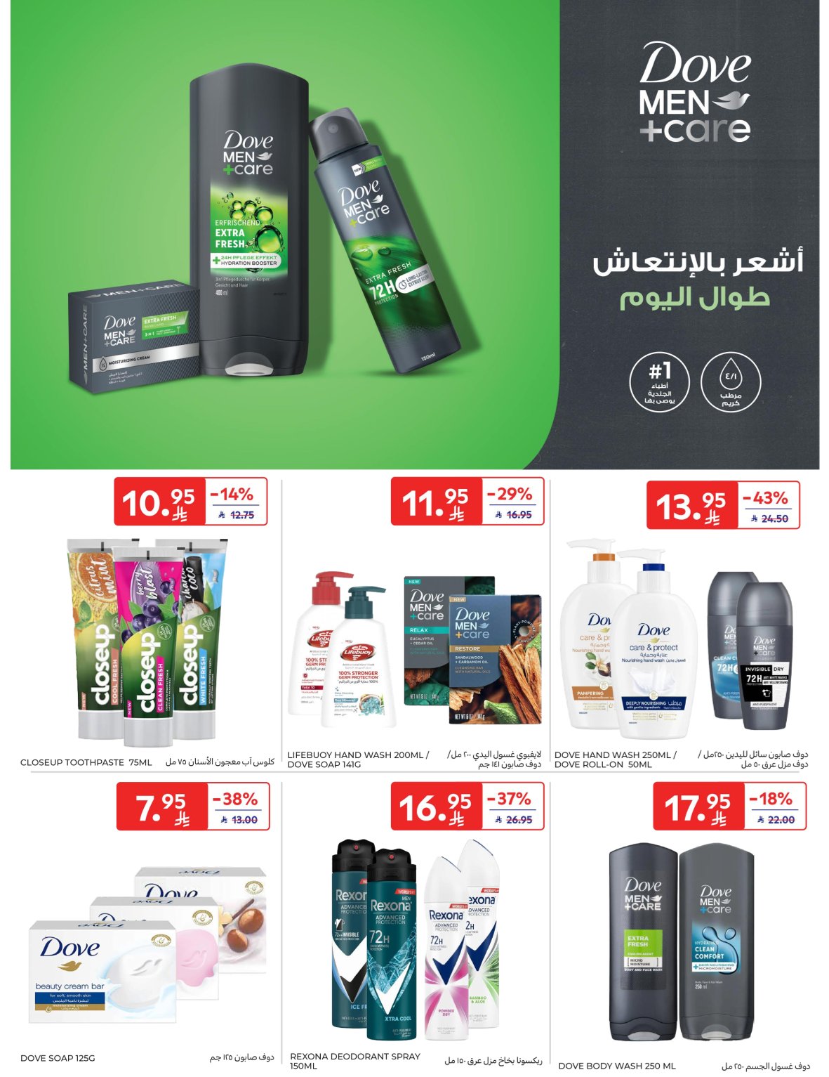 carrefour-saudi offers from 26nov to 3nov 2025 عروض كارفور السعودية من 26 نوفمبر حتى 3 نوفمبر 2025 صفحة رقم 44